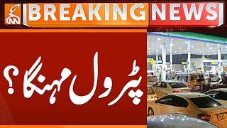 Petroleum Prices Increased? | Breaking News | GNN
