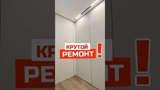 Теневой плинтус I Двери невидимки I Ремонт под покраску