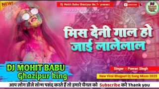 Mis deni gal joban kaini lale lal | Holi Special Pawan Singh Hard Bass Vibration Mix | Dj Mohit Babu