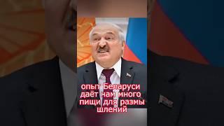 Вестник Бури жестко о Лукашенко и Беларуси. Беларусь сегодня - Россия завтра #лукашенко #беларусь