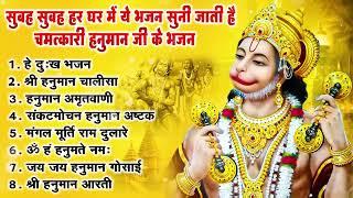 हनुमान जी के सुपरहिट भजन | Hanuman Bhajan | Balaji Bhajan 2025 | New Superhit Hanuman Ji Bhajan 2025