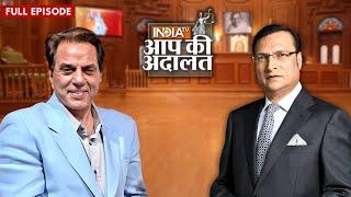 Dharmendra in Aap Ki Adalat: देखिये सुपरस्टार धर्मेंद्र का Exclusive Interview | Rajat Sharma