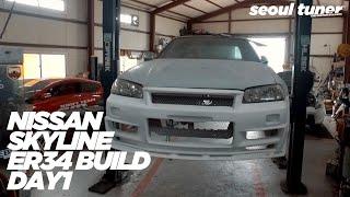 SKYLINE ER34 BUILD ep.1(Eng sub) | vlog038