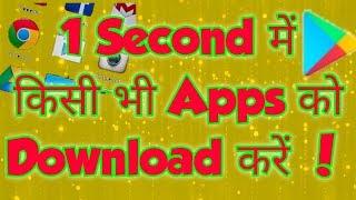 How to download app in android phone | Technology Hall