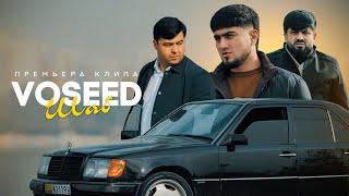 VOSEED - Shab ( Шаб )  2025