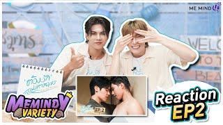 REACTION | ต้องรักมหาสมุทร Love Sea The Series EP2