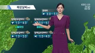 2024. 9. 20. KBS강릉 930뉴스