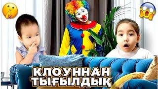 КЛОУННАН ТЫҒЫЛДЫҚ| ӨТЕ ҚОРҚЫНЫШТЫ КЛОУН