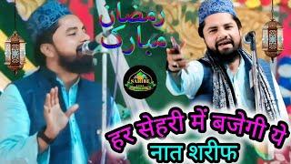 Qari Zakir Ismaily ki New NaatMahbub e Khuda Nabiyon Ke Sardar Ke Jaisa Naatसरकार के जैसा नात