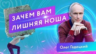 Как не брать на себя ЧУЖУЮ ОТВЕТСТВЕННОСТЬ?