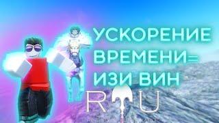 MADE IN HEAVEN В 1VS1 RANKED I RIU I ROBLOX IS UNBREAKABLE