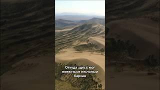 Бархан Сарыкум.  Дагестан