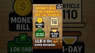 #MoneyBill & #Legislative Procedure Explained | #Article110 | LLB 2nd Sem | The LLB Guide