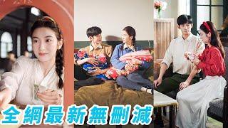 她一睜眼穿成70年代替繼妹下鄉的小苦包，果斷和全家斷親轉身邀請前世被她嫌棄的軍官未婚夫閃婚，人人都說他不育笑看她婚後守活寡，結果她一胎雙寶婚後甜如蜜#甜宠
