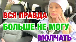 НЕРВЫ НА ПРЕДЕЛЕ | ОТПРАВИЛ ВСЁ ВЕРНУТЬ | ЭМИГРАНТКА ИРИНА
