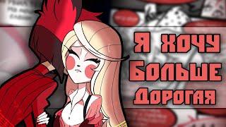 ~Аластор, я так не могу!|Неудачник Мокс~ Озвучка Helluva Boss / Отель Хазбин|Hotel Hazbin by Ankstar