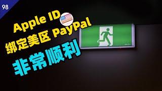 美区 PayPal 绑定美区 Apple ID 付款(2021)，AppStore 添加付款方式，购买付费应用