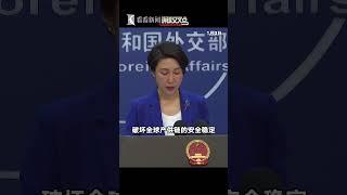 【外交部】美国拜登政府宣称：“出于国家安全的原因，正考虑对禁止中国的无人机进入美国。”中国外交部回应。