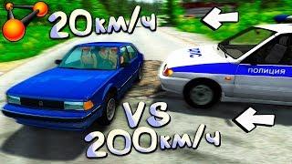 Боковой УДАР на скорости 20, 40, 120 и 200 км/ч - НИКТО НЕ ВЫЖИЛ! BeamNG Drive