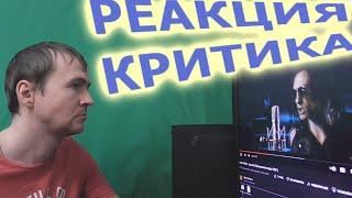 RADIO TAPOK Цусима Официальное видео 2021 Реакция