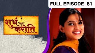 Shubham Karoti | Marathi TV Serial | Full Episode 81 | Zee Marathi