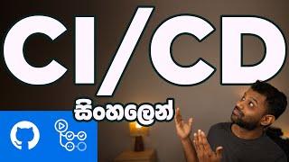 GitHub Actions CI/CD වලින් Weather API එකක් automatically deploy කරන හැටි - CI/CD Pipeline (Sinhala)