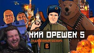 [BadComedian] - Крепкий орешек 5 (Макклейн в России) | РЕАЦИЯ НА BadComedian