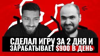 Как за 2 дня выйти на органику в 50000 и на доход $900 в день? Интервью с разработчиком Only Up!