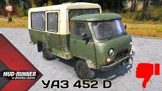 УАЗ 452 D Честный Обзор мода Spintires MudRunner