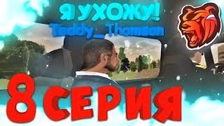 ПУТЬ до ЛИДЕРА ФСБ на БЛЕК РАША #8 – ПРОВЕЛ ВЕРБОВКУ в ГИБДД , ЛОВЛЯ ПРЕСТУПНИКОВ на BLACK RUSSIA