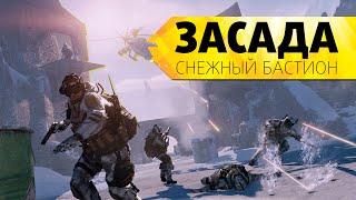 Warface - Прохождение Снежного бастиона: Засада [Медом]