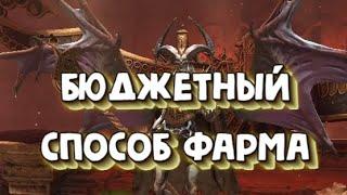 ДЬЯВОЛ ПУСТЫНИ АЛЬ НАМЕ - БЮДЖЕТНЫЙ СПОСОБ ПРОХОЖДЕНИЯ. RAID SHADOW LEGENDS