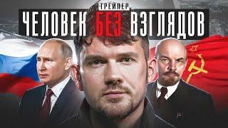 Последнее видео про Стаса Васильева (возможно) [трейлер]