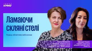 Ламаючи скляні стелі (ll): Вікторія Покатіс — головна редакторка дайджесту ділової жінки WoMo.ua