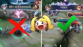 КАК СЕЙВИТЬ НА АНГЕЛЕ в Mobile Legends? Гайд