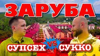 Где круче жить в Анапе: Сукко или Супсех?