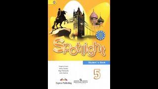 Spotlight-5 (20-21 страницы)