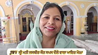 Jnv, ਸ੍ਰੀ ਮਤੀ ਜਸਬੀਰ ਕੌਰ,ਸਪਸ ਦੌਲੇ ਵਾਲਾ ਮਾਇਰ ਮੋਗਾ