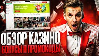 CASINO PIN UP ЗЕРКАЛО ВНУТРИ | ОФИЦИАЛЬНЫЙ САЙТ ПИНАП И НОВЫЙ ПРОМОКОД | ОТЗЫВЫ НА САЙТ PIN UP