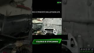 Ремонт двигателя ARCTIC CAT в AVER's GARAGE  #atv #ремонт квадроцикла #arcticcat #двигатель