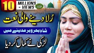 Heart touching Naat | Bulalo phir mujhe aye shah e behrobar | Memoona Yousaf | MZR islamic