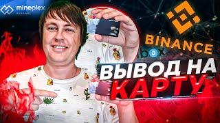 MinePlex Banking - Карта // Вывод средств