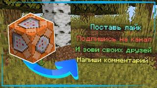 Как Сделать ЛЕТАЮЩИЙ ТЕКСТ в Майнкрафте | 1.14+