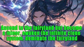 Ascend to the fairyland but become a miner, awaken the infinite clone system, dominate the fairyland