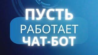 Как установить ChatGPT? Быстрые хэштеги для соцсетей