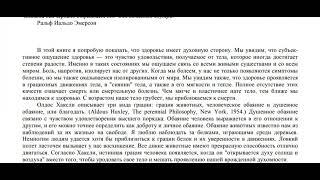 Александр Лоуэн ПСИХОЛОГИЯ ТЕЛА биоэнергетический анализ тела