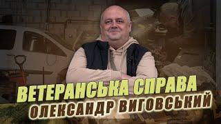 «Ветеранська справа»: ветеран відкрив СТО та створив робочі місця для військових