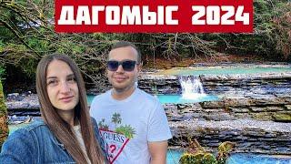 Сочи - Отдых в Дагомысе 2024/Цены,пляж,жилье/Дагомысские корыта/ЖК Сочи Парк