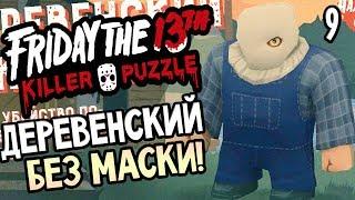 Friday the 13th: Killer Puzzle прохождение на русском #9 — ДЕРЕВЕНСКИЙ ДЖЕЙСОН БЕЗ МАСКИ!