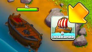 УПЛЫЛ НА ДЕРЕВНЮ СТРОИТЕЛЯ ! РАЗВИТИЕ  БЕЗ ДОНАТА ! #НЕДОНАЧУ ! CLASH OF CLANS